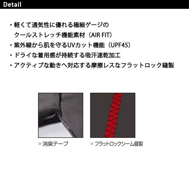 【新品】クールインナー バートル BURTLE 長袖 接触冷感 エアーフィット 4070 [XXLサイズ]  BURTLE UVカット 吸汗速乾 消臭 ドライ ストレッチ インナー 暑さ対策 熱中症対策 着圧 thumbnail 3