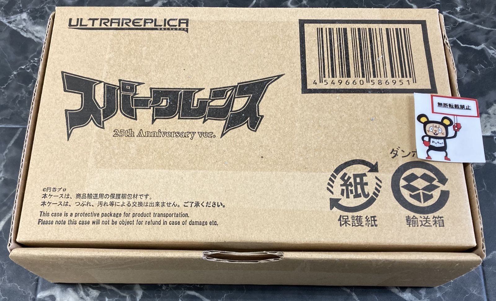 ウルトラマン 輸送箱未開封 DXブラックスパークレンス トリガーダーク