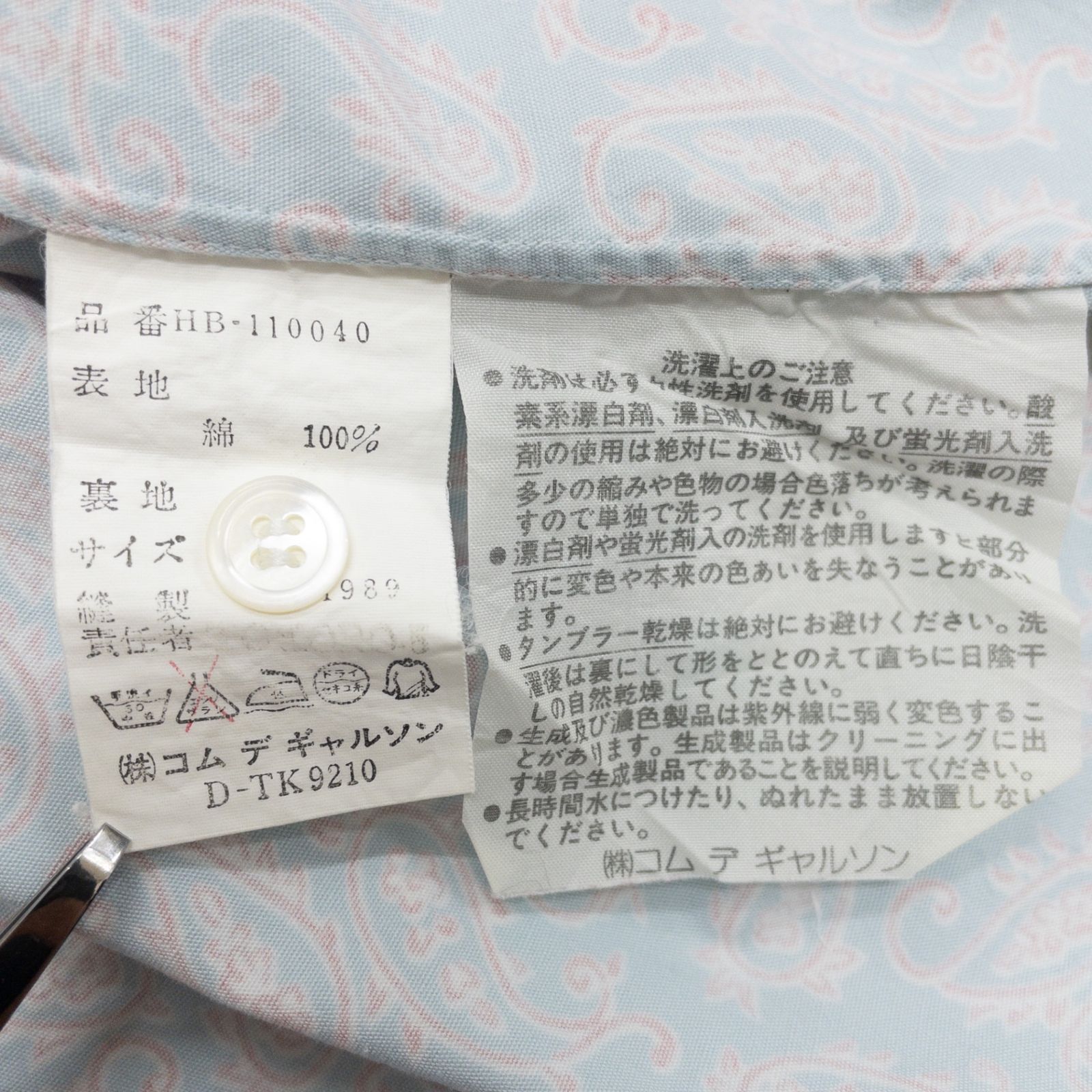 COMME des GARCONS HOMME コムデギャルソンオム 1990SS 田中オム 長袖