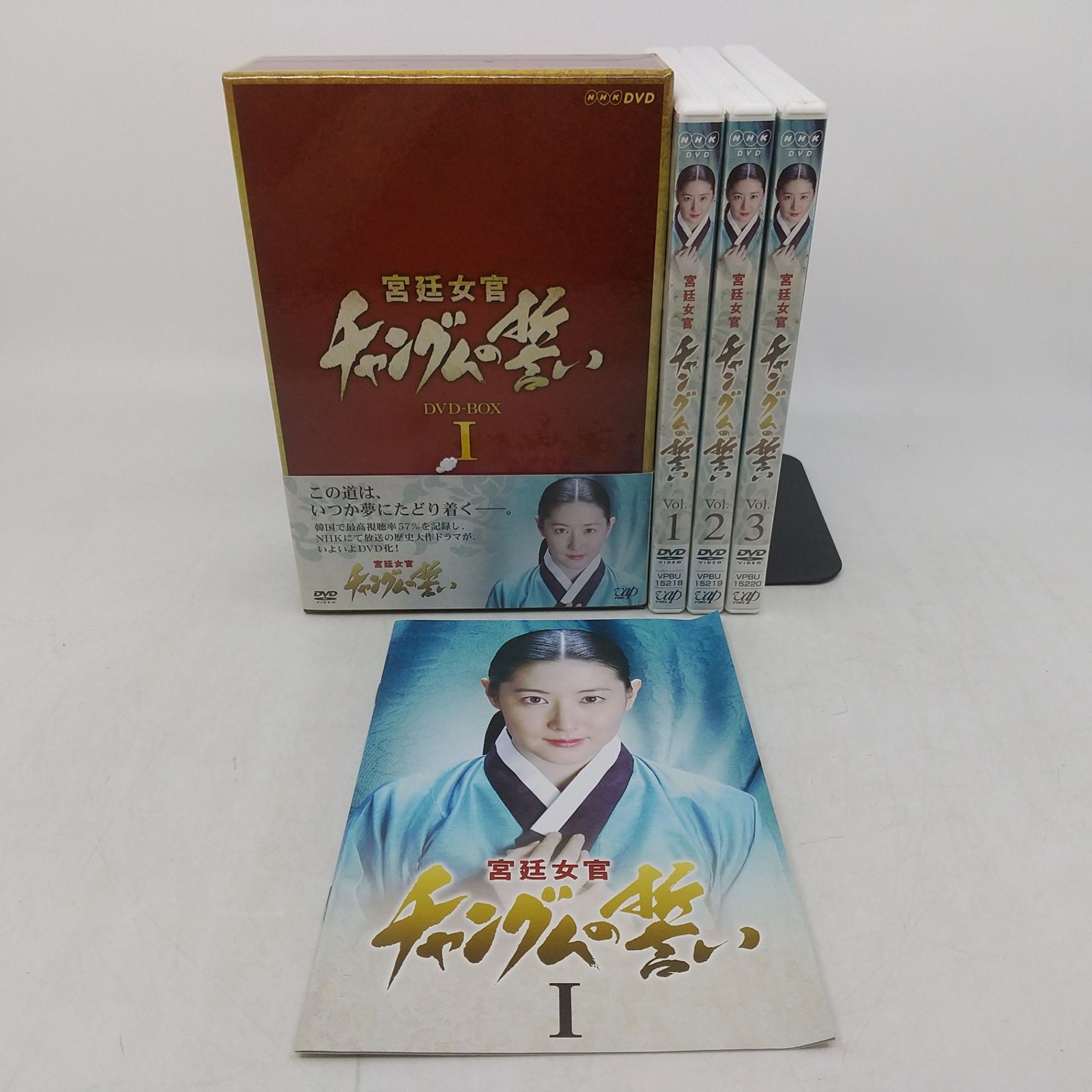 美品 宮廷女官 チャングムの誓い DVD-BOX Ⅰ～Ⅵ 全巻セット 帯付き