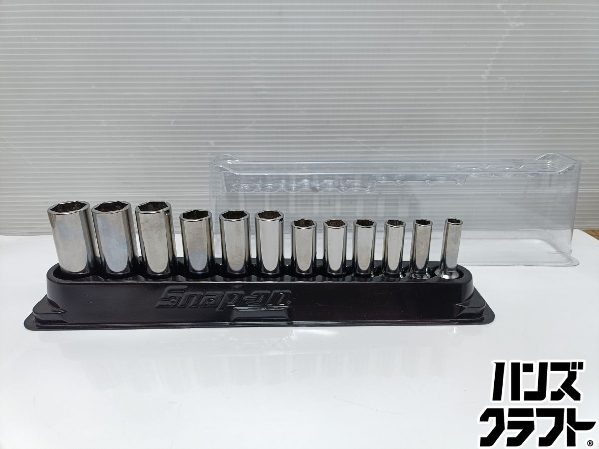 ◇【中古品】スナップオン snap-on YSFSM8〜YSFSM19 ディープソケット 
