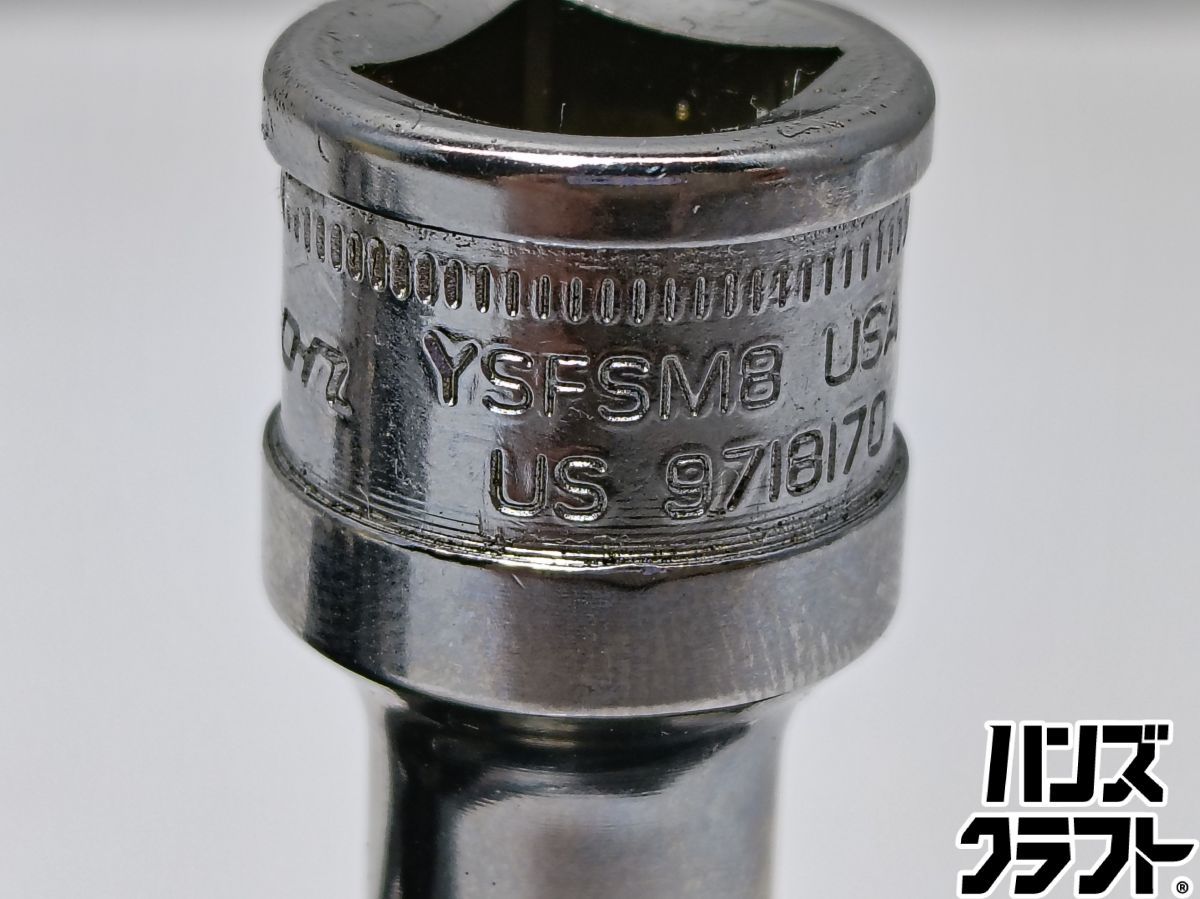 ◇【中古品】スナップオン snap-on YSFSM8〜YSFSM19 ディープソケット 