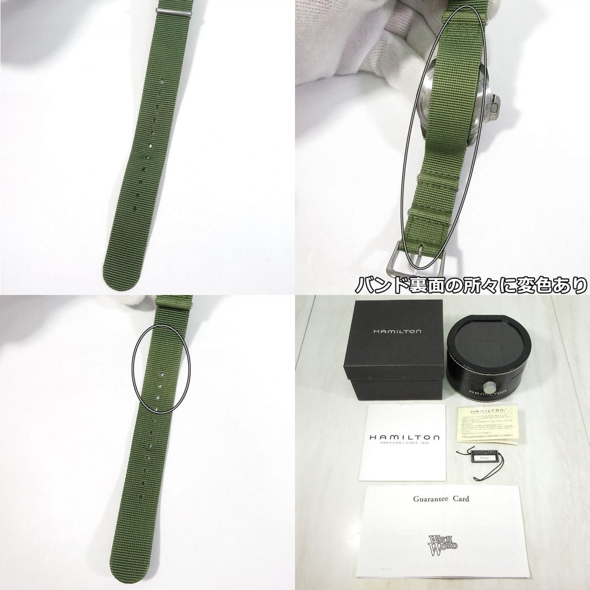 三重本店】 中古 HAMILTON | ハミルトン 《バンド社外品》 H630113 