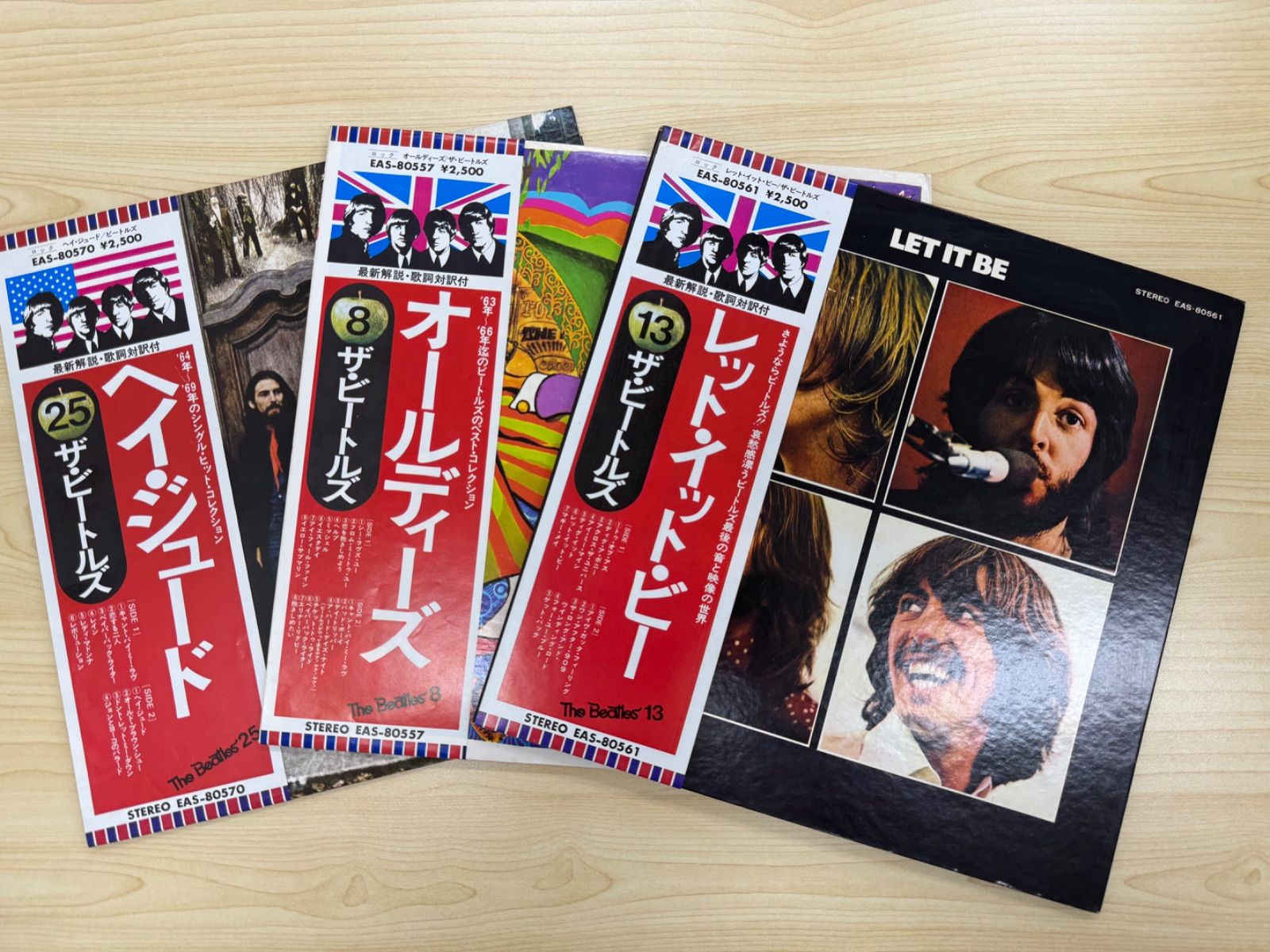 ビートルズ レコードセット アビーロード レット・イット・ビー