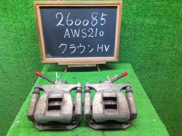 【中古】クラウン DAA-AWS210 左右リアブレーキキャリパーセット 47830-30420 自社品番260085 219