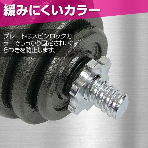 11 ロング ダンベル 3WAY 総重量 50kg 重量調整可能 圧倒的質感 細部