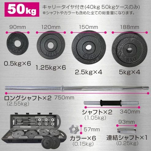 11 ロング ダンベル 3WAY 総重量 50kg 重量調整可能 圧倒的質感 細部