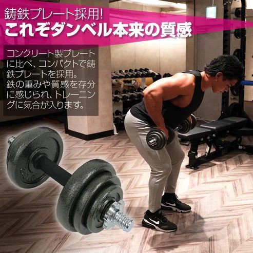 11 ロング ダンベル 3WAY 総重量 50kg 重量調整可能 圧倒的質感 細部
