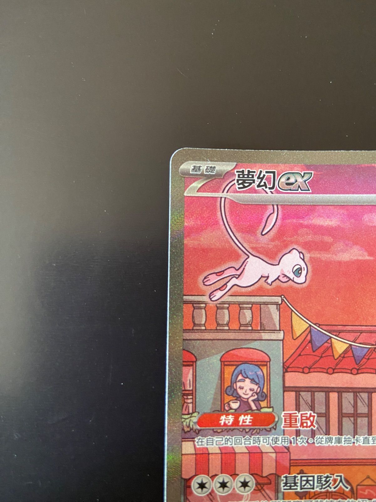 ポケモンカードsv2a 205/165 SAR ミュウex 台湾語版 ポケモンカードsv2a 205/165 SAR ミュウex 台湾語版 - メルカリ