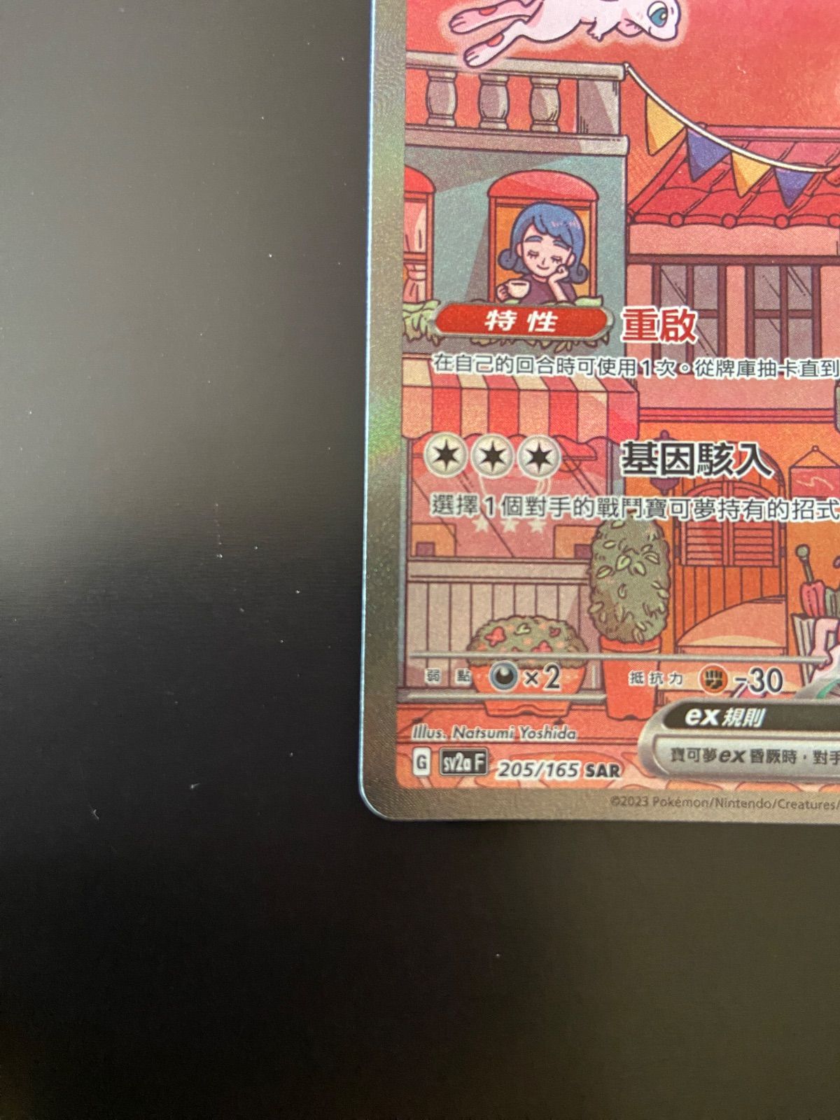 ポケモンカードsv2a 205/165 SAR ミュウex 台湾語版 - メルカリ