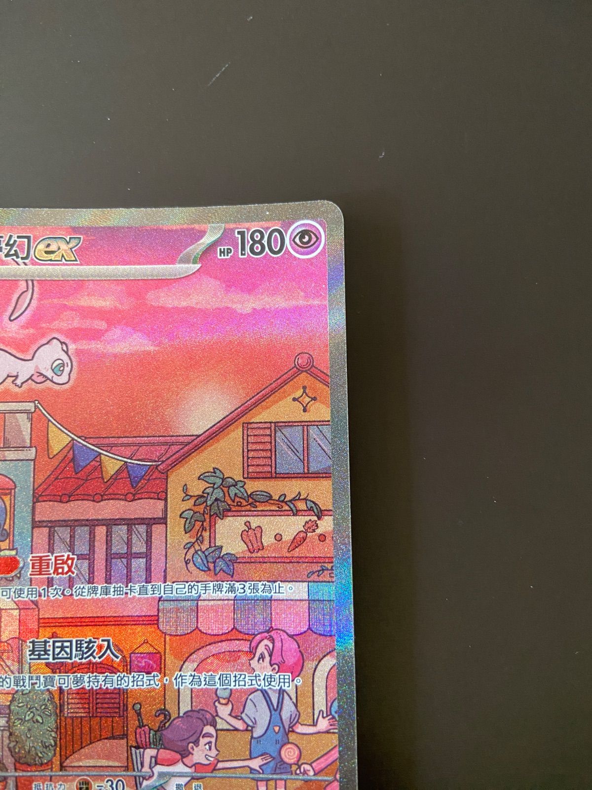 ポケモンカードsv2a 205/165 SAR ミュウex 台湾語版 - メルカリ