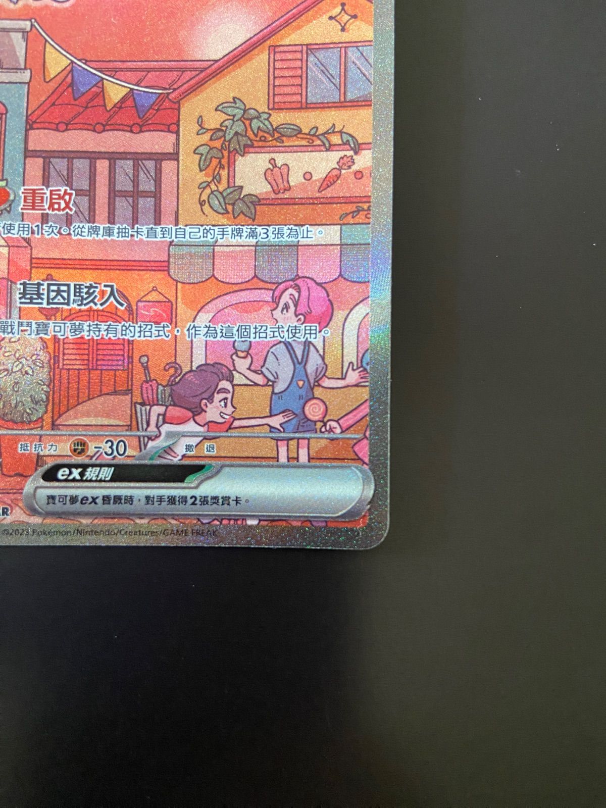 ポケモンカードsv2a 205/165 SAR ミュウex 台湾語版 - メルカリ