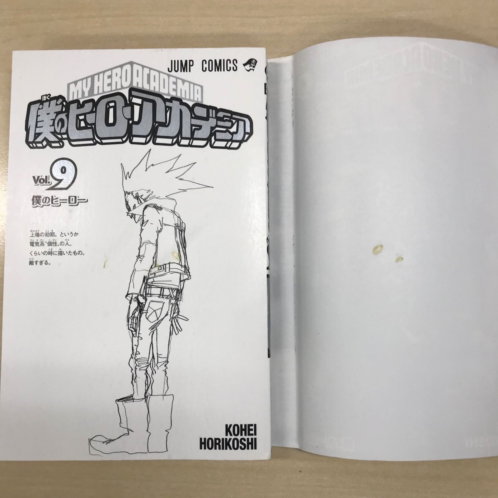 初版大量】僕のヒーローアカデミア 1巻〜22巻セット/【作者】堀越耕平