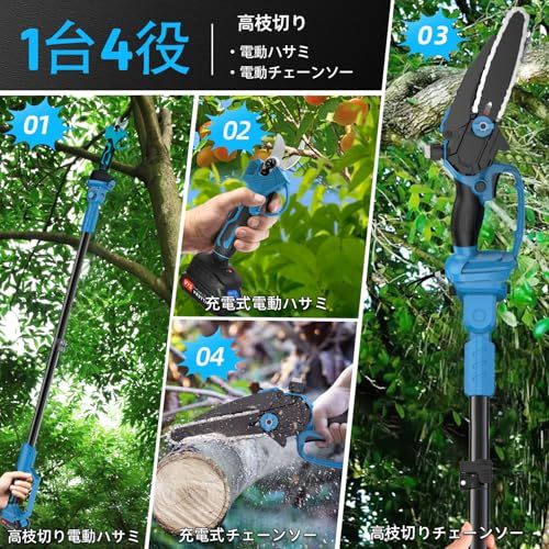 新品】高枝チェーンソー 高枝電動バサミ 充電式 電動チェーンソー 電動 