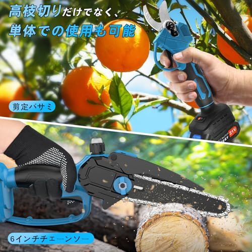 新品】高枝チェーンソー 高枝電動バサミ 充電式 電動チェーンソー 電動 