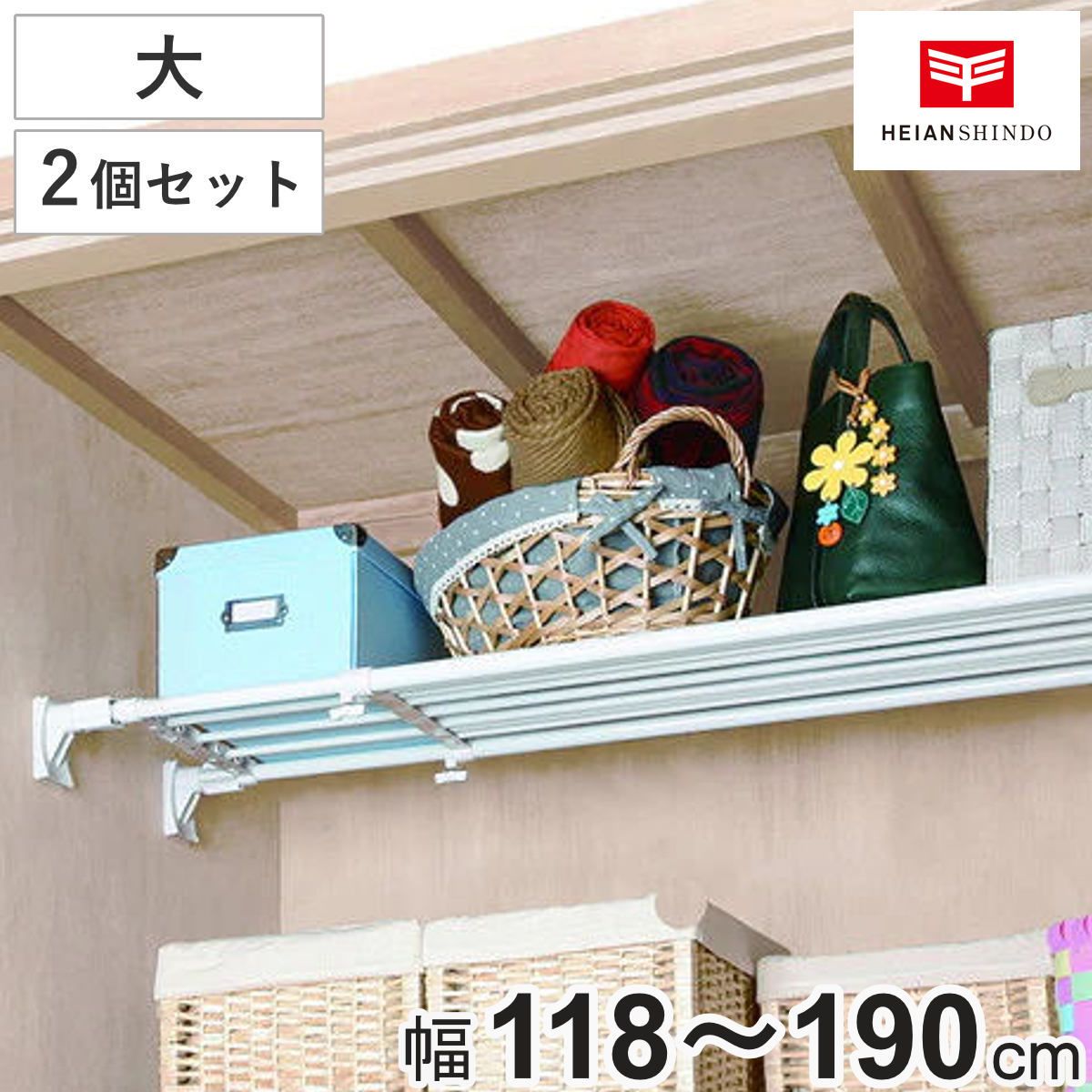 つっぱり棚 スーパーワイド棚 大 取付幅118～190cm 2個セット （ 突っ張り棚 強力 つっぱり 幅広 ワイド 突ぱり 突っ張り式収納 伸縮棚 ラック 棚 収納 特大 )