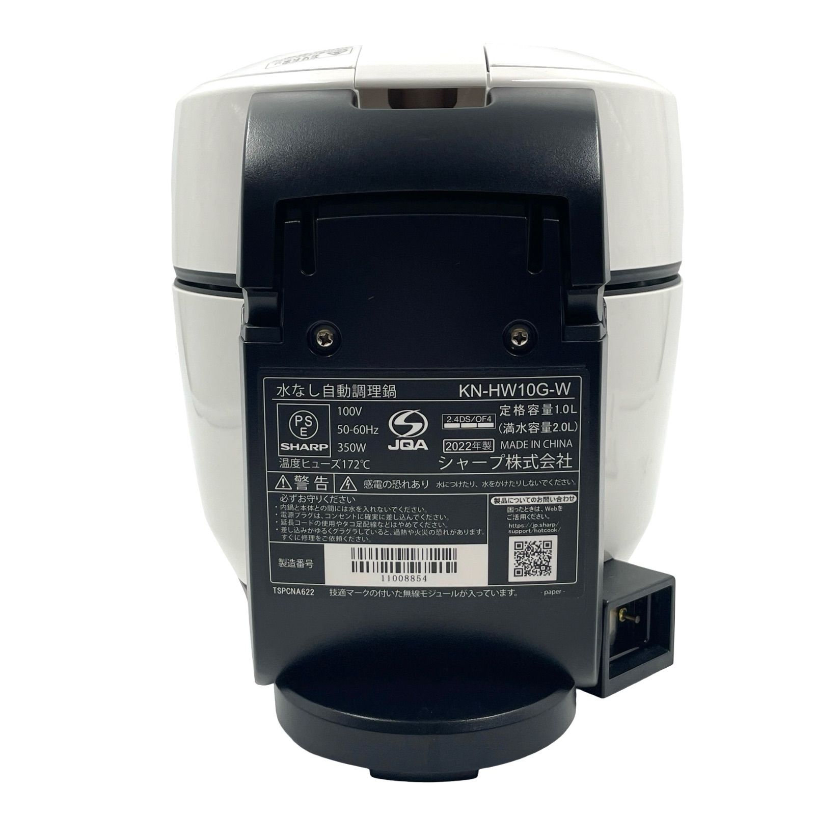 シャープ SHARP ヘルシオ ホットクック KN-HW10G 電気調理鍋 無水鍋
