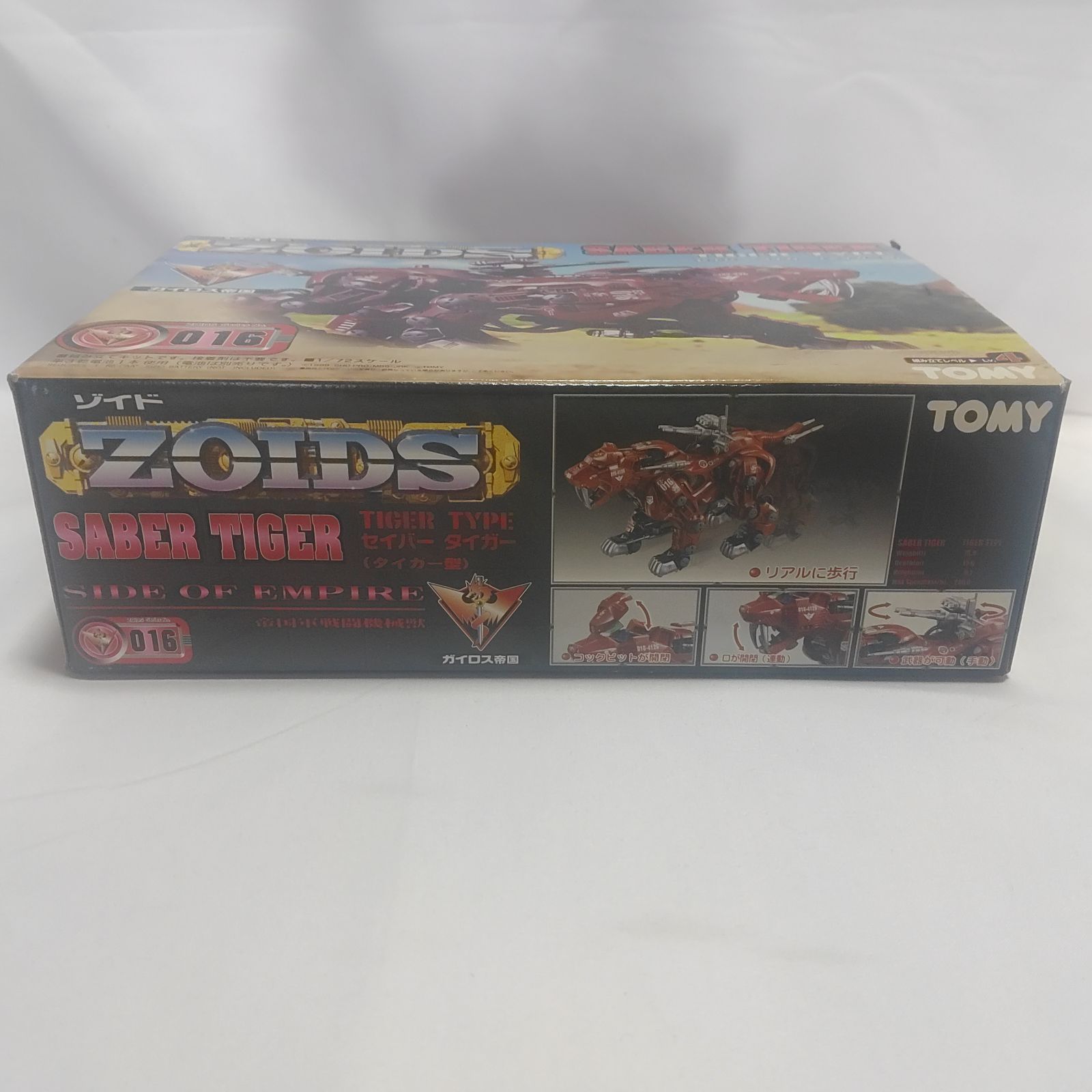 未開封保管品】 ゾイド EZ-016 セイバータイガー 1/72 TOMY 当時物