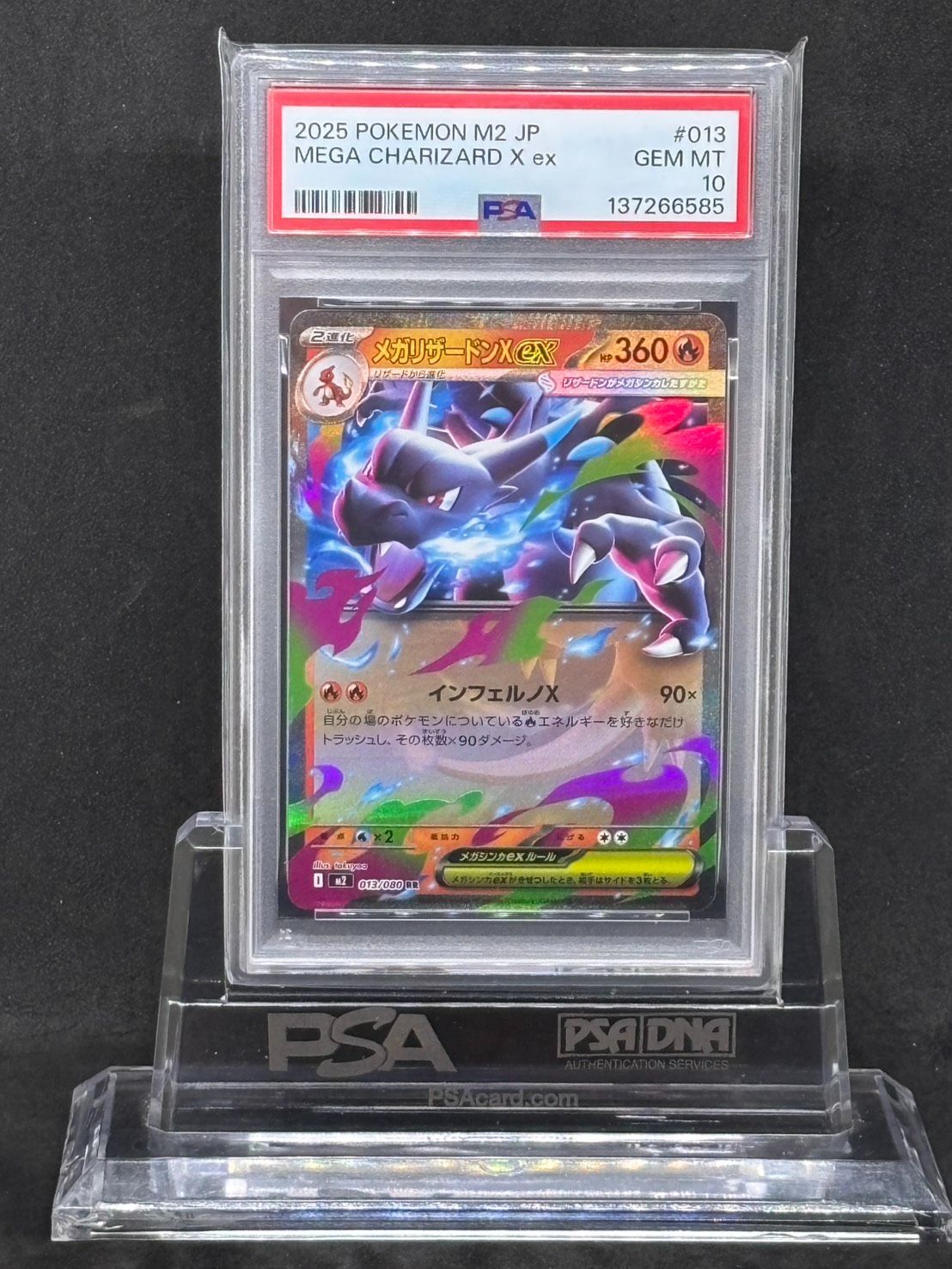 メガリザードンXex RR M2【インフェルノX】013/080 PSA10 - メルカリ