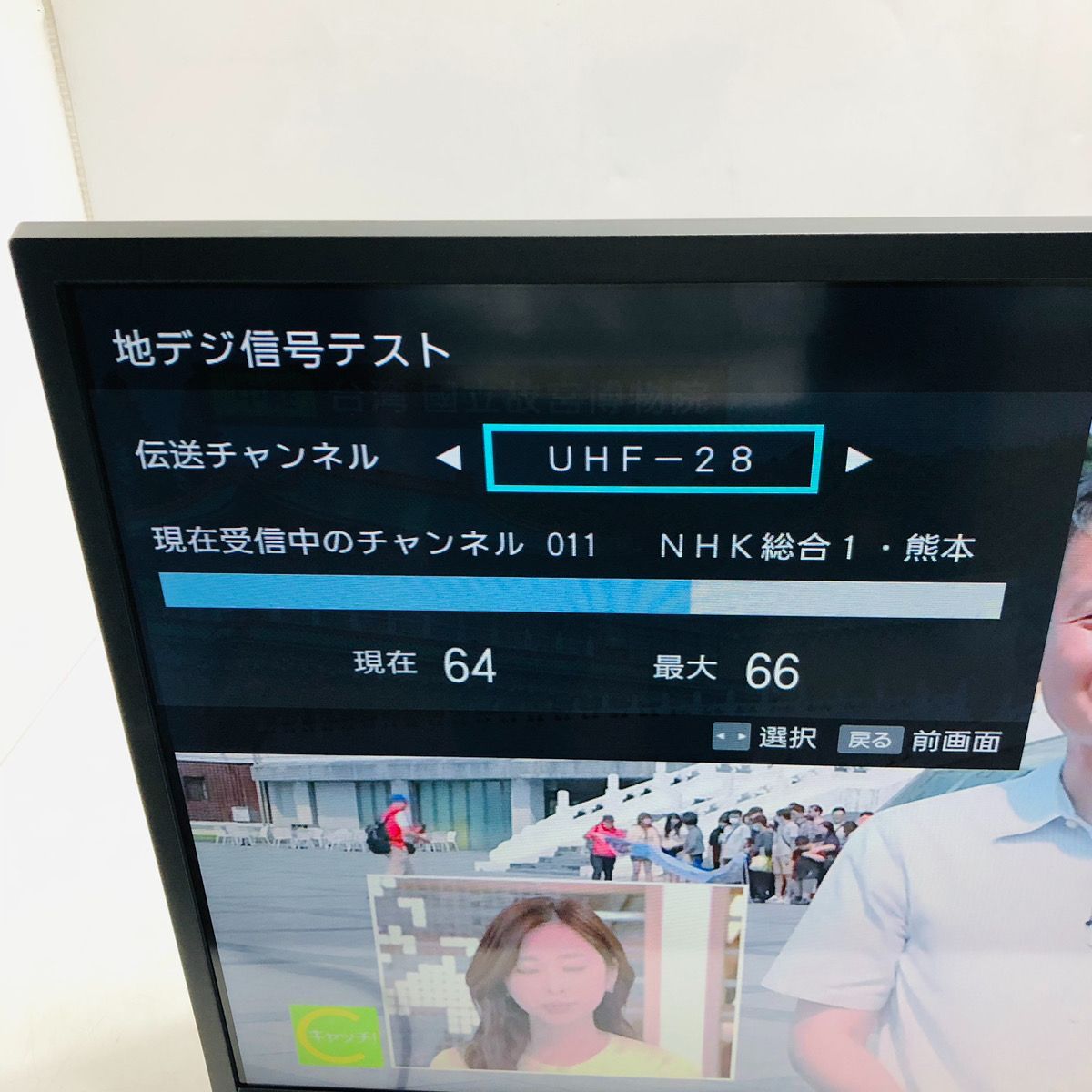 動作良好♪ SHARP AQUOS 液晶テレビ 32V型 2T-C32GE1 2025年製 