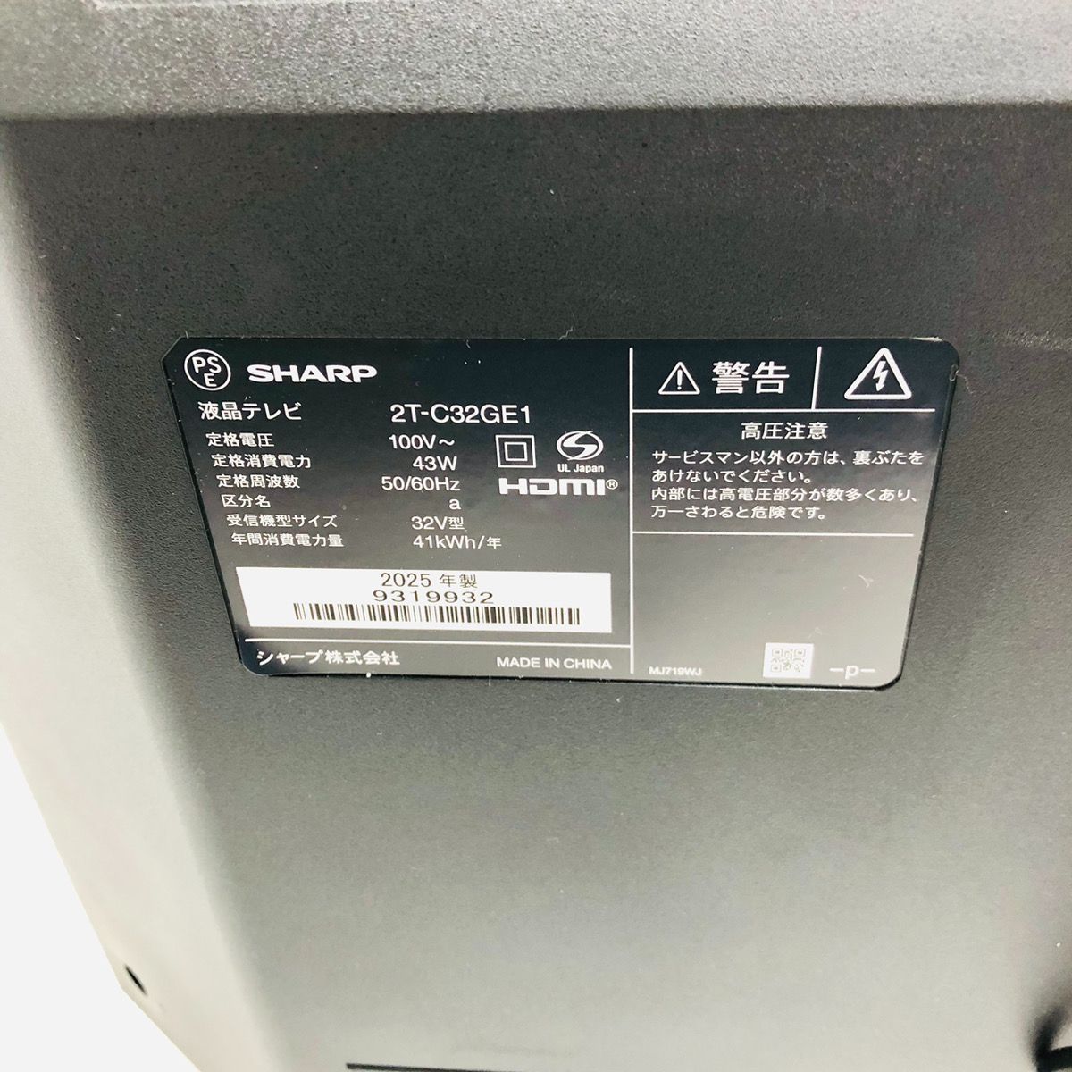 動作良好♪ SHARP AQUOS 液晶テレビ 32V型 2T-C32GE1 2025年製 