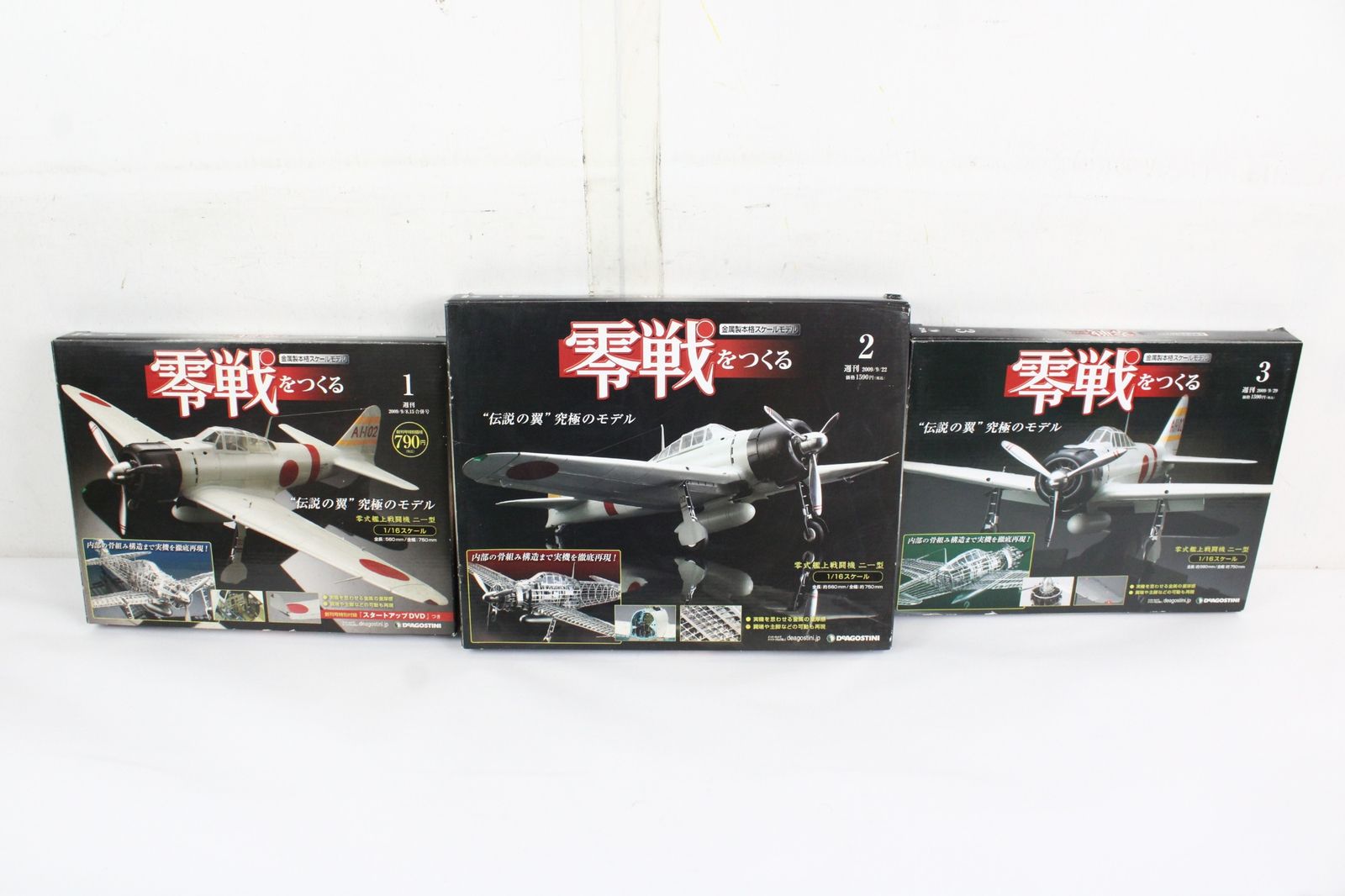 未組立 デアゴスティーニ 零戦をつくる 1巻-100巻セット 模型 ホビー