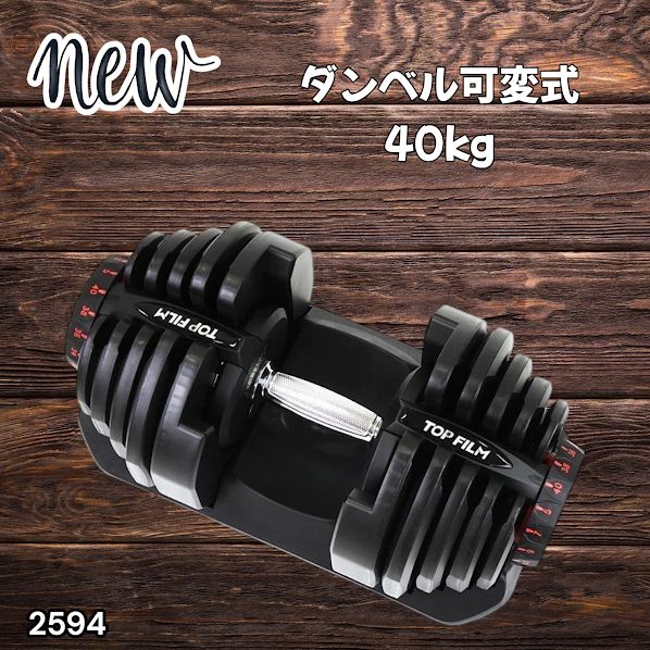 40kg 2個セット 可変式ダンベル」の人気商品一覧 | 安い商品を通販