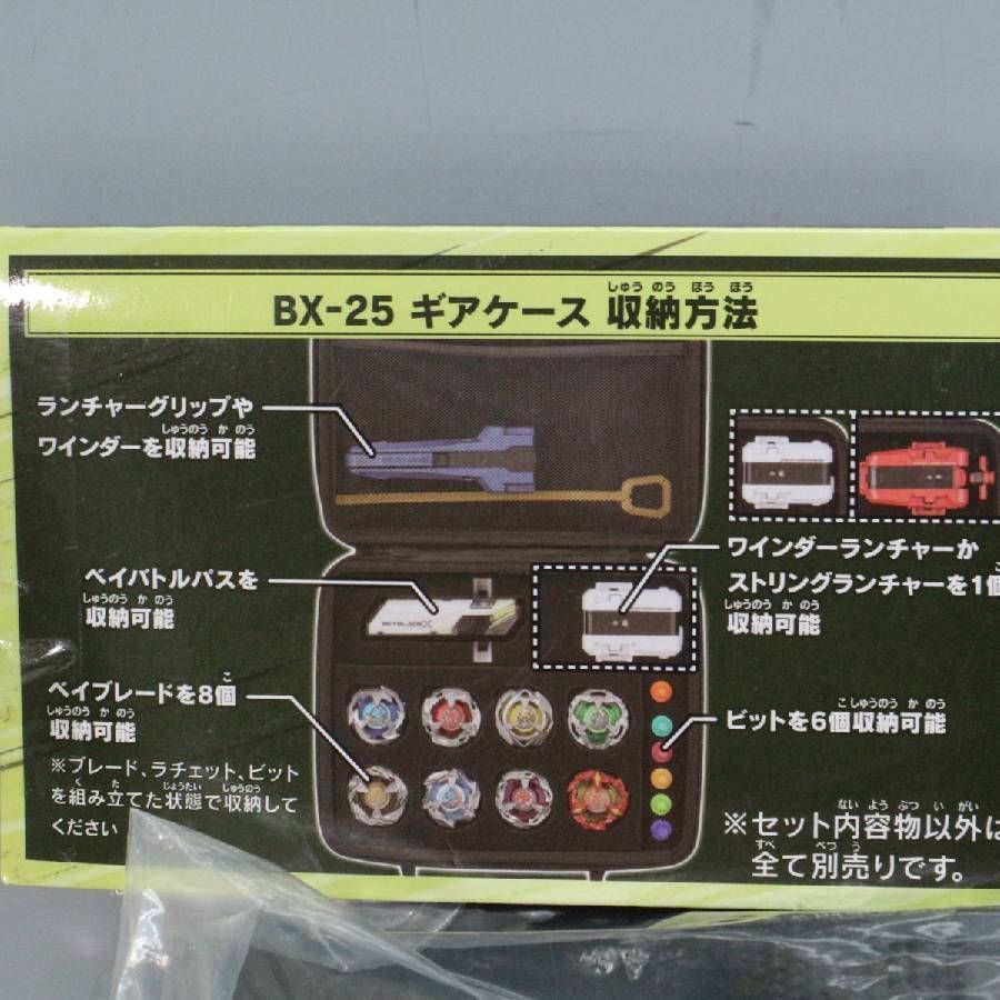新品・未使用】 BEYBLADE X ベイブレードX ギアケース BX-25 ブラック