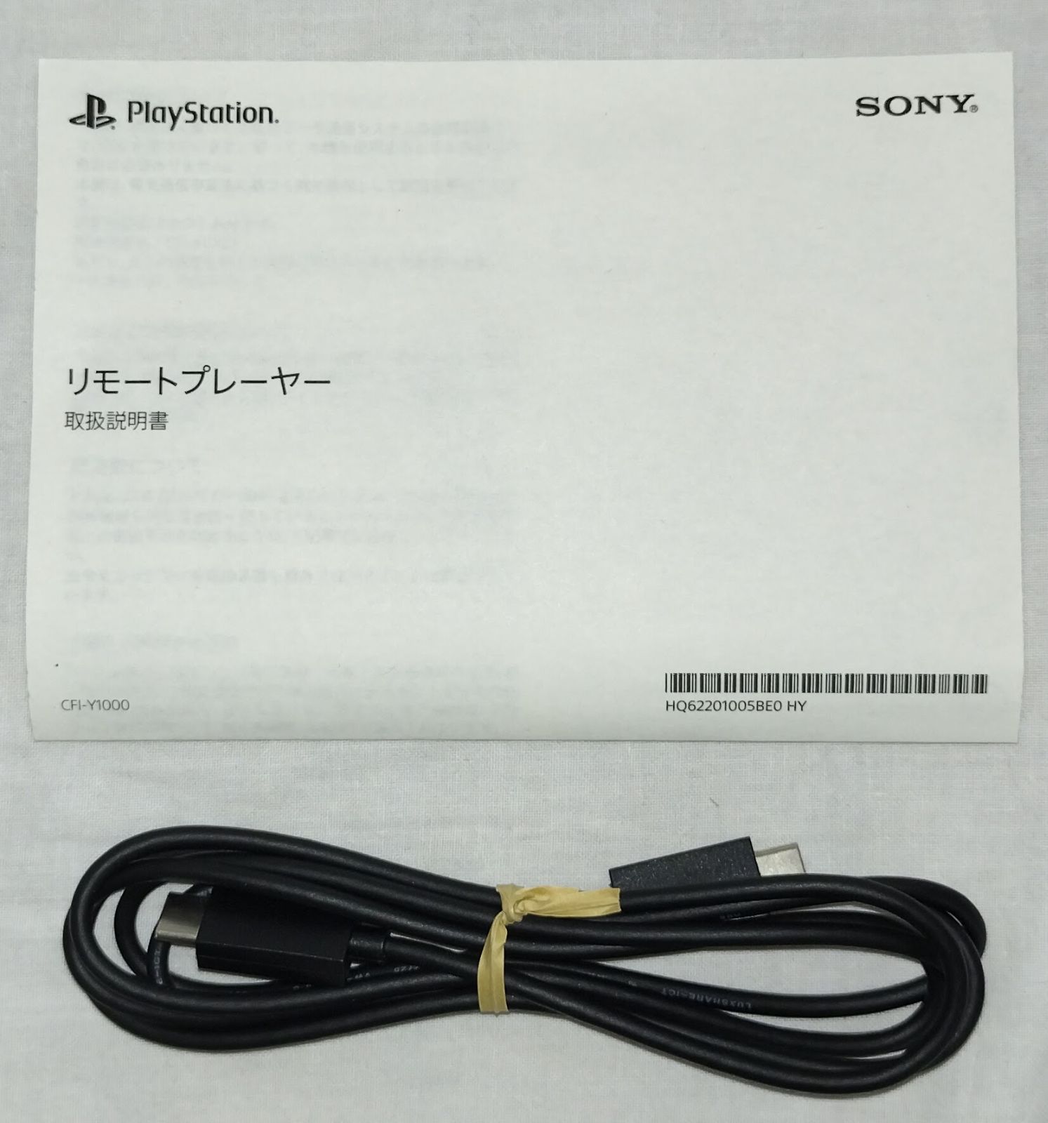 【動作良好】PlayStation Portal リモートプレーヤー 純正品 PS5