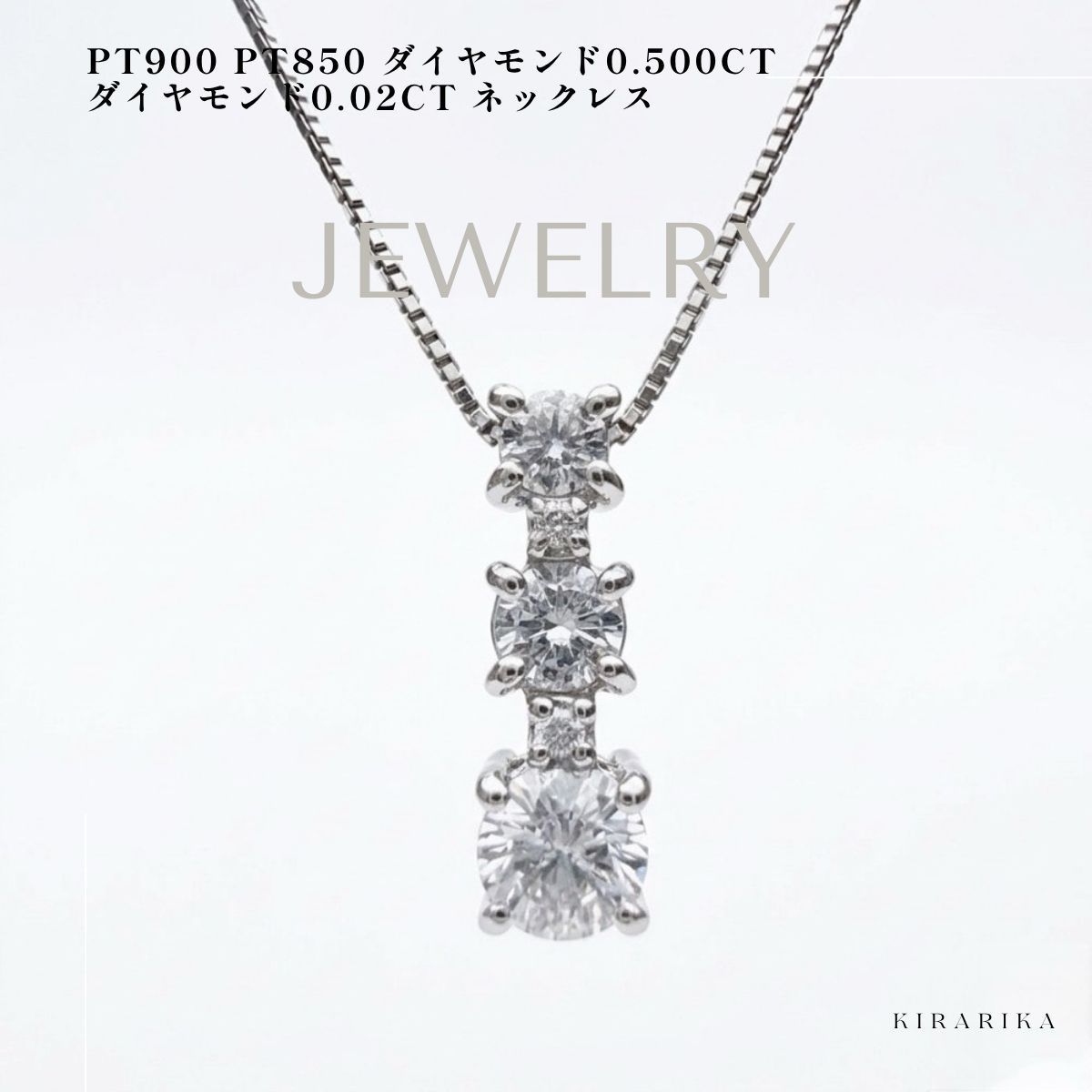 Pt900 Pt850 ダイヤモンド0.500ct ダイヤモンド0.02ct ネックレス 