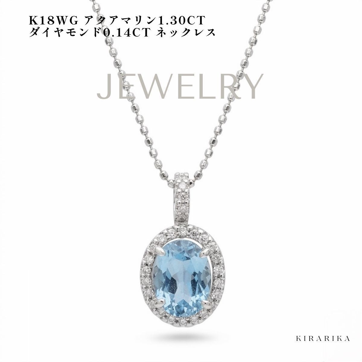 K18WG アクアマリン1.30ct ダイヤモンド0.14ct ネックレス - メルカリ