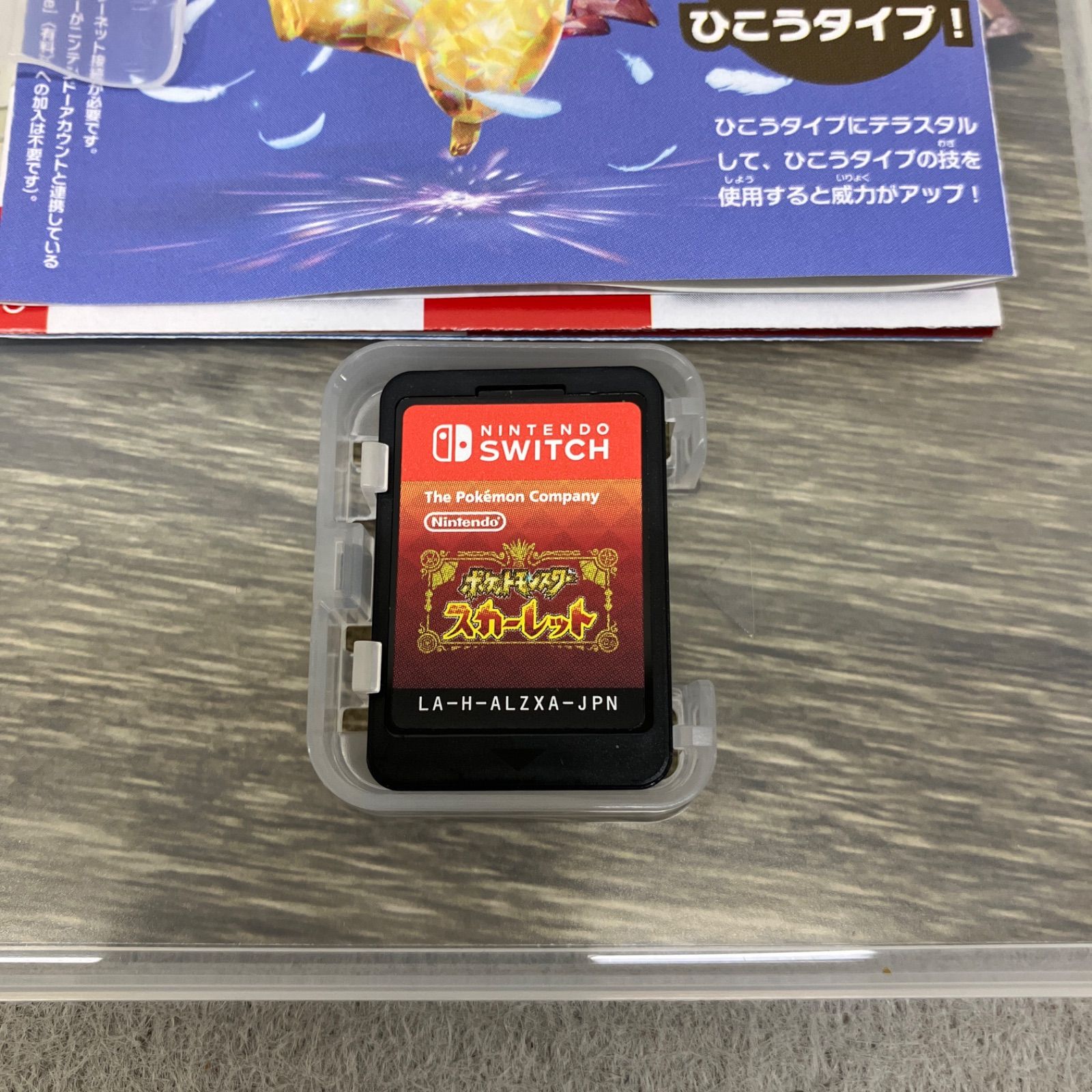 switch ポケットモンスター バイオレット スカーレット セット PD4018U
