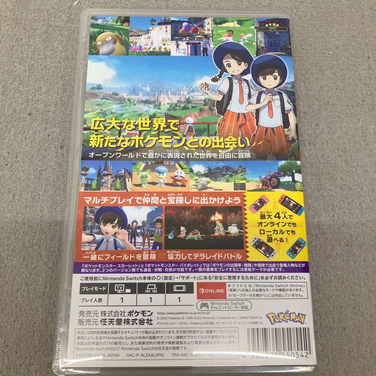 switch ポケットモンスター バイオレット スカーレット セット PD4018U