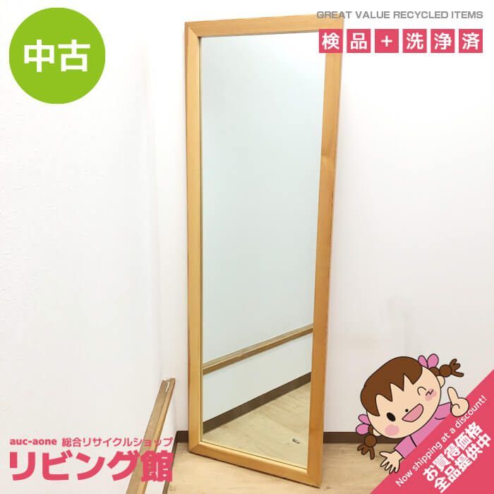 ss8511　ウォールミラー ナチュラル 60×180cm 大型 木製フレーム 姿見 木枠 全身ミラー 全身鏡 一面鏡 壁掛け鏡 ミラー 壁面 カガミ 大きい 中古 ss8511 【中古】 ウォールミラー ナチュラル 60×180cm 大型 木製