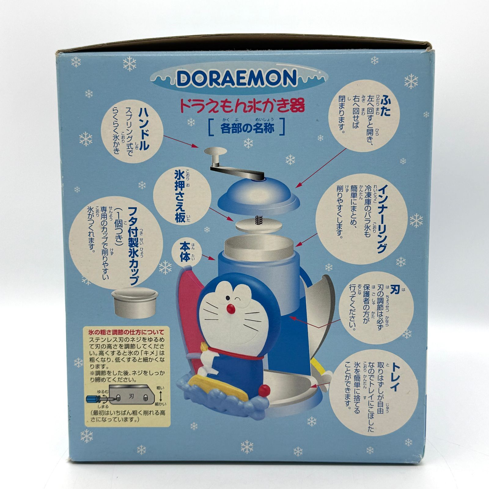ドウシシャ製 ドラえもん氷かき器 IS-025 箱付き 昭和レトロ