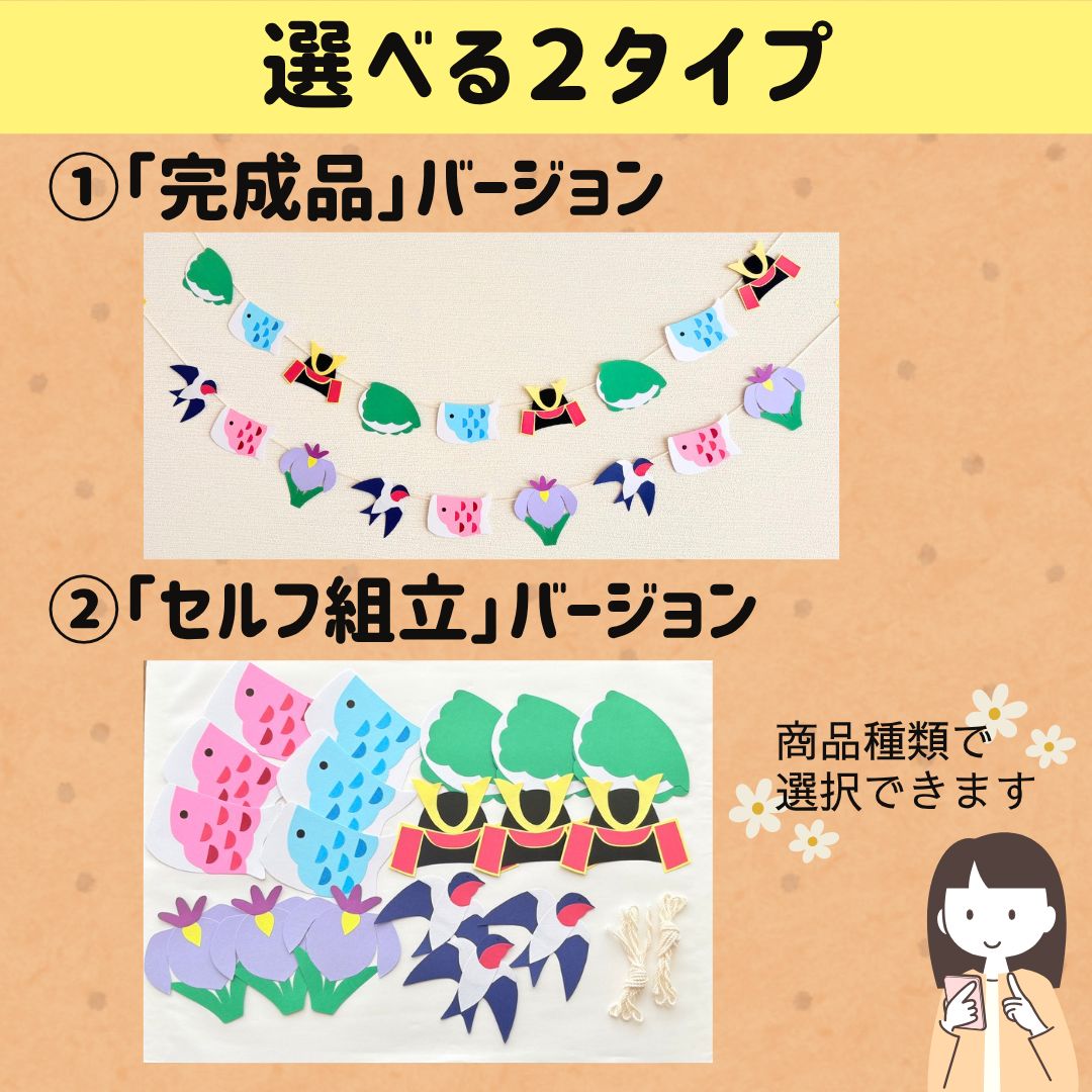 こいのぼりガーランド こどもの日 飾り こどもの日ガーランド（2本セット）］春 5月 こどもの日 端午の節句