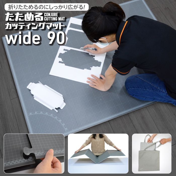 MORN SUN たためるカッティングマット　90×60cm