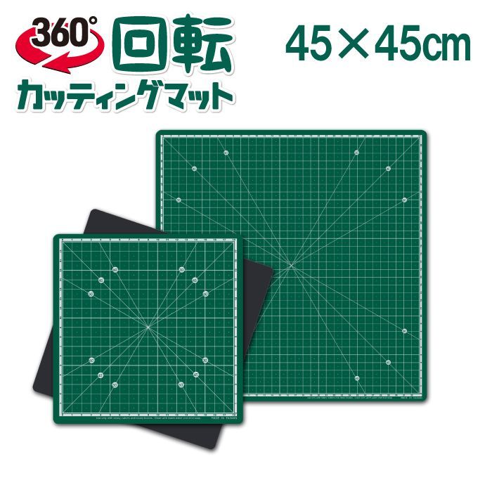 MORN SUN 回転カッティングマット　45×45cm