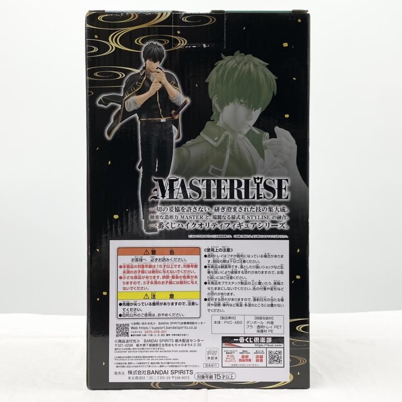 一番くじ 銀魂〜くじはノリとタイミング〜B賞 土方十四郎 MASTERLISE 中古】未開封 一番くじ 銀魂 くじはノリとタイミング B賞 土方十四郎