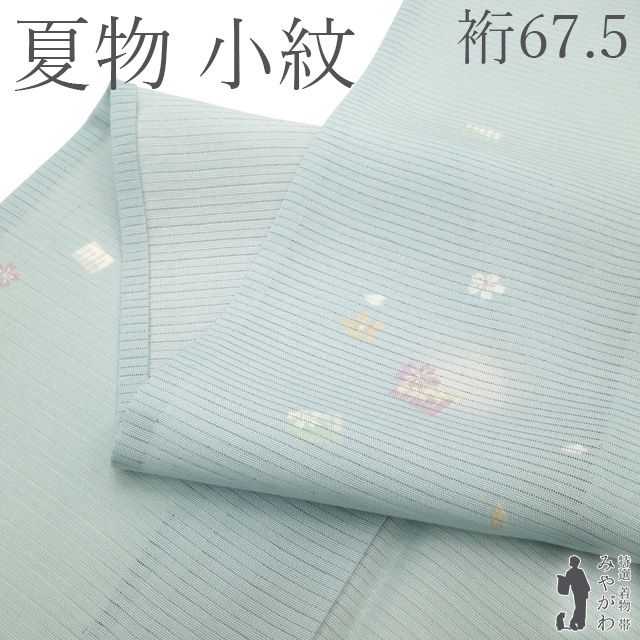 新古品】 夏物 小紋 着物 未使用 絽 正絹 単衣 染め柄 水色 ブルー系