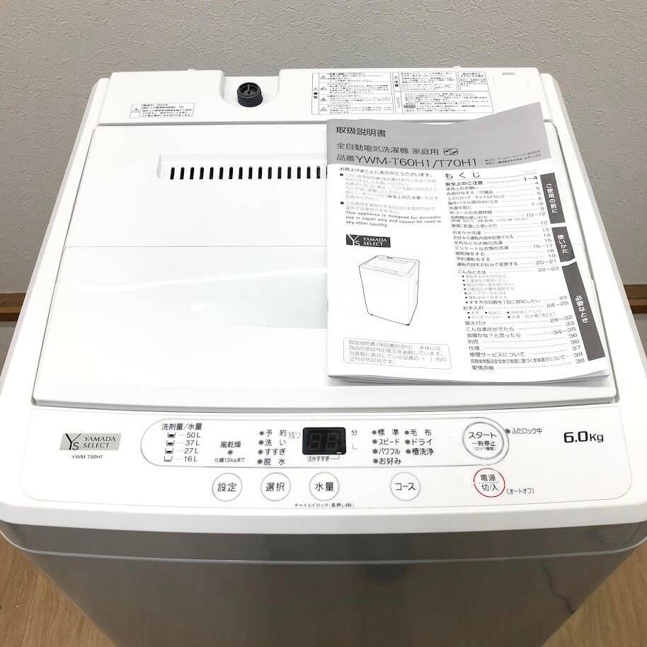 ss8517 【中古】 ヤマダ電機 洗濯機 6kg YWM-T60H1 ホワイト 取扱説明