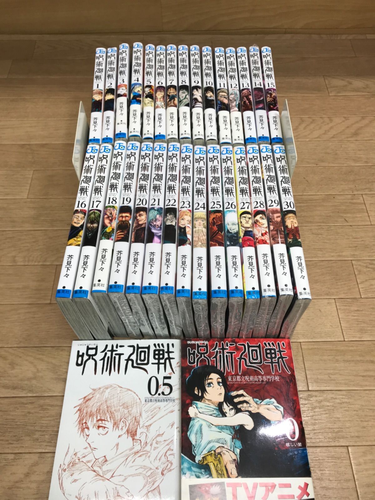 呪術廻戦 全巻セット コミック 1～30巻 コミックセット | 全巻+0巻