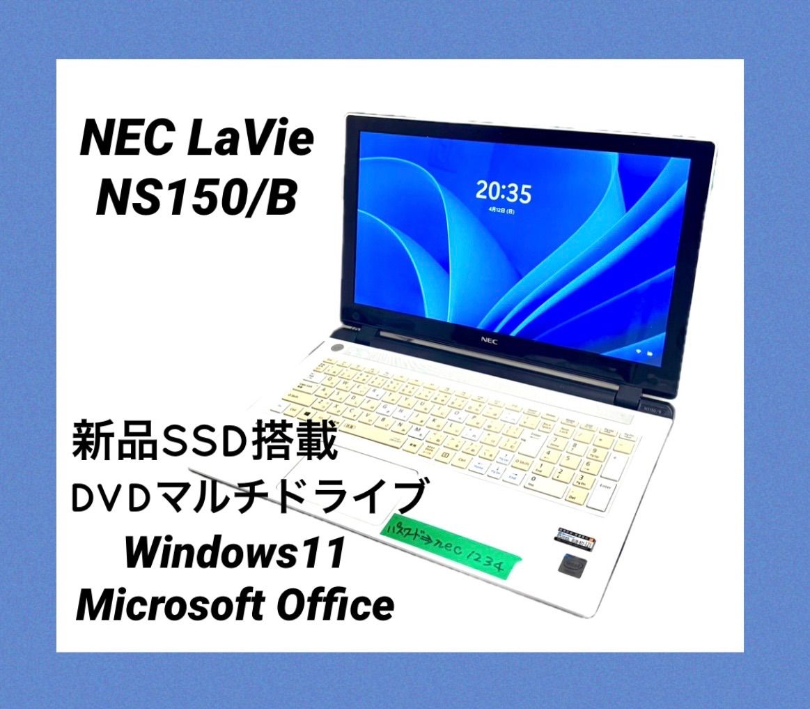NEC LaVie NS150/B Win11 Office SSD搭載 - メルカリ