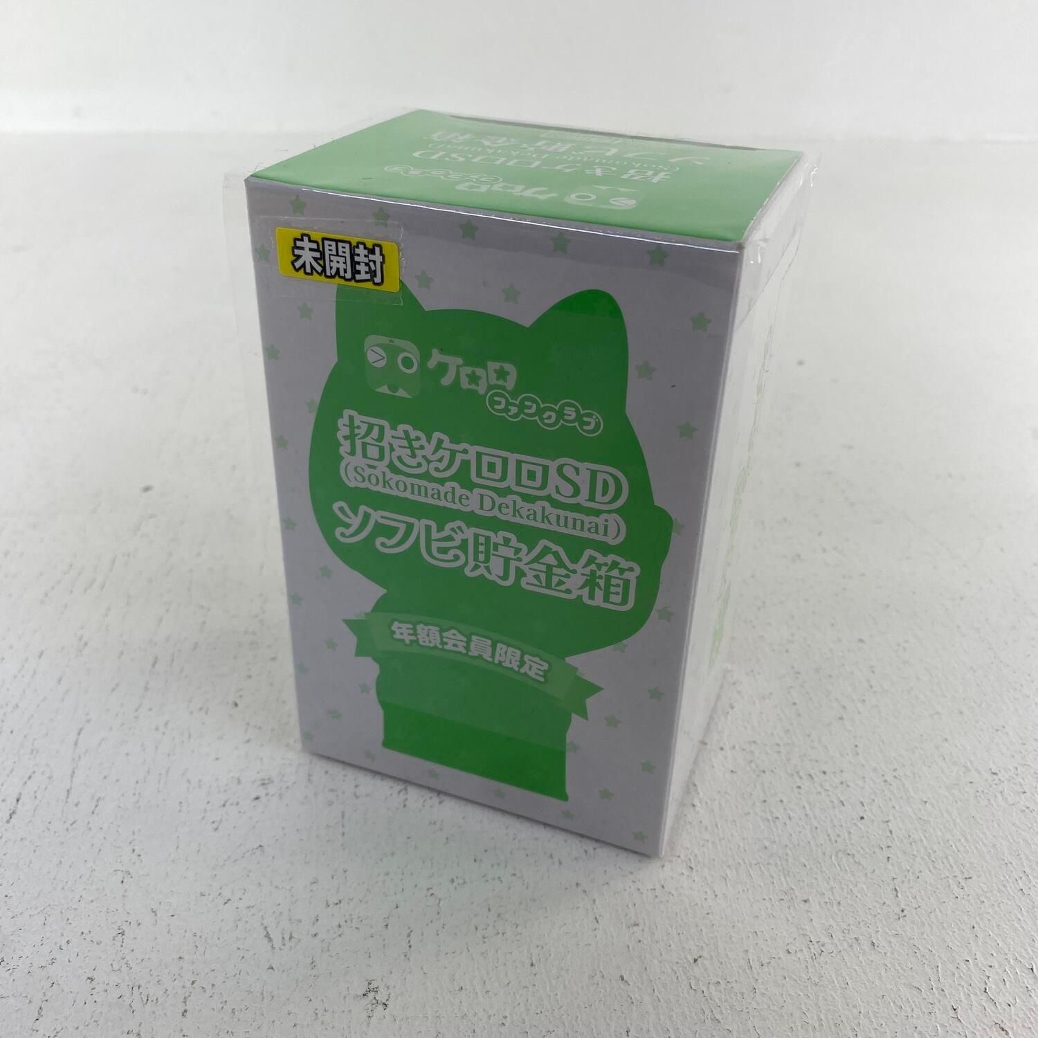 ☆加古川物流】【中古・未開封品】招きケロロSD Sokomade Dekakunai 