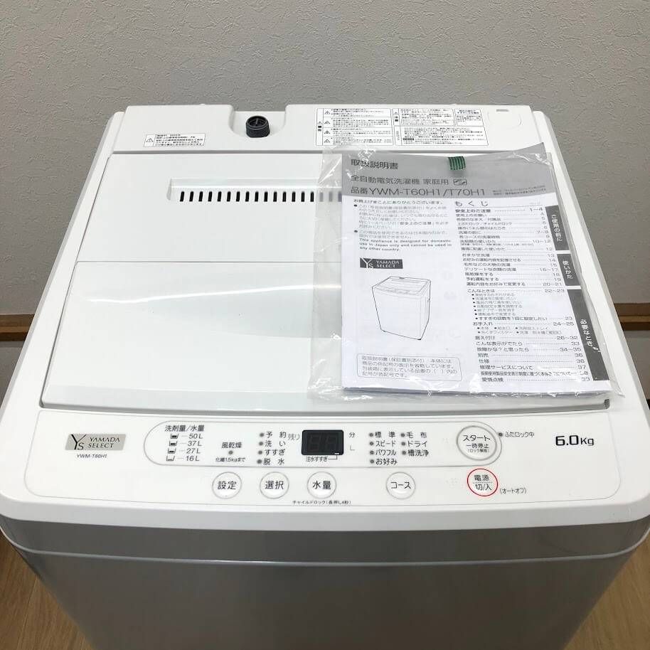 ss8518　ヤマダ電機 洗濯機 6kg YWM-T60H1 ホワイト 取扱説明書付 YAMADA 全自動洗濯機 ヤマダセレクト 白 縦型 上開き ステンレス槽 風乾燥 槽洗浄 スピードコース約24分 洗濯機 中古 ss8518 【中古】 ヤマダ電機 洗濯機 6kg YWM-T60H1 ホワイト 取扱説明