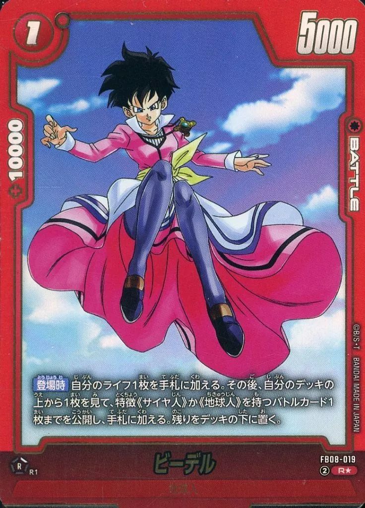 FB04-095 魔人ブウ 純粋 ドラゴンボールフュージョンワールド - ﾊﾟﾗﾚﾙ