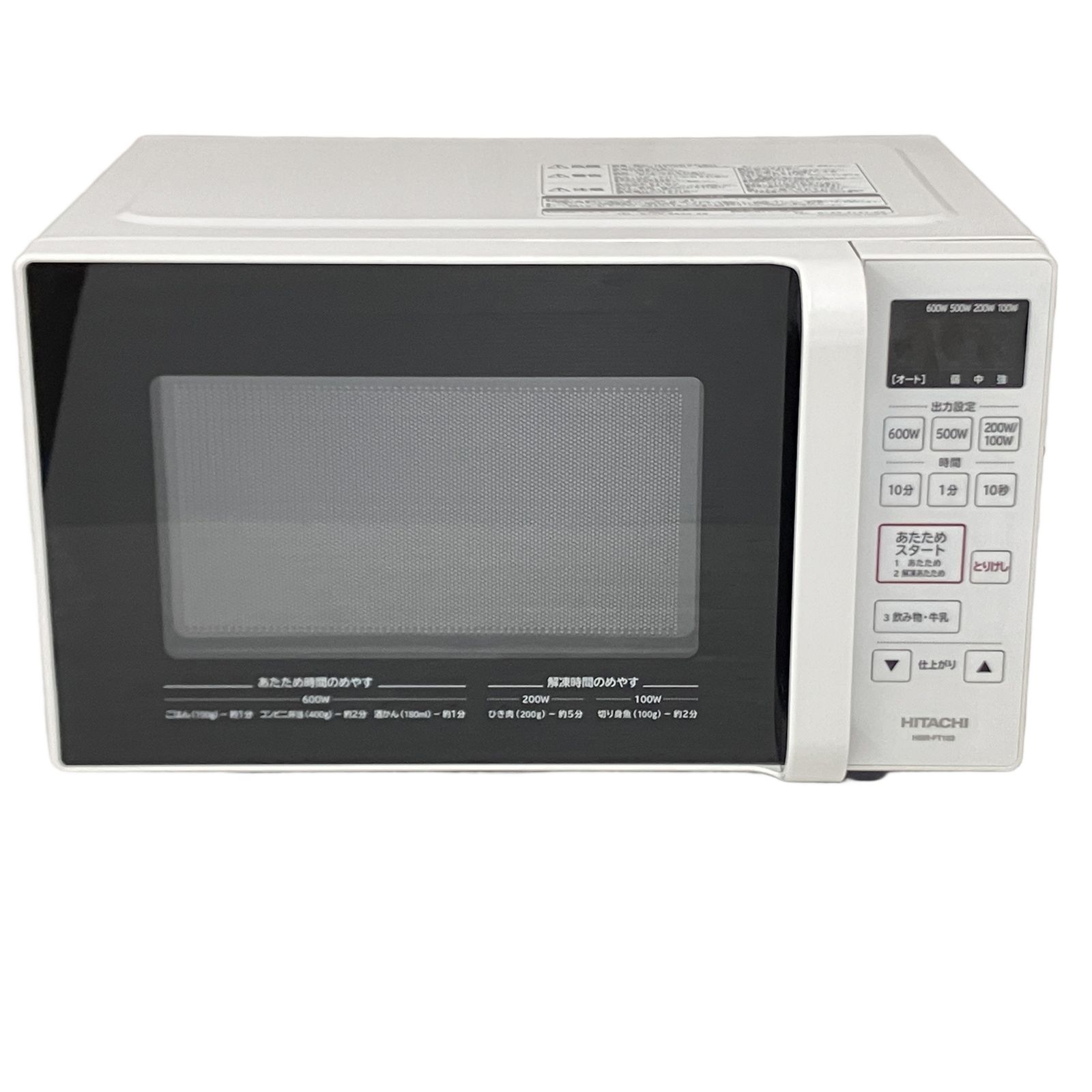 【中古】日立 HITACHI HMR-FT183 電子レンジ 2021年 ※内部上部に汚れ有【ハンズクラフト佐賀】 中古】日立 HITACHI HMR-FT183 電子レンジ 2021年 ※内部上部に汚れ有