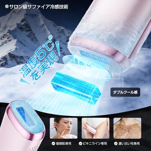 脱毛器 HIPL 光美容器 26J 自動連続照射 特許取得済みサファイア冷却技術 脱毛器 HIPL 光美容器 26J 自動連続照射 【エステティシャン監修 特許