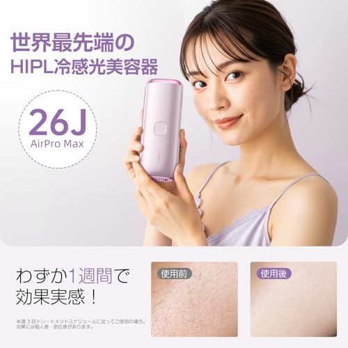 脱毛器 HIPL 光美容器 26J 自動連続照射 特許取得済みサファイア冷却技術 脱毛器 HIPL 光美容器 26J 自動連続照射 【エステティシャン監修 特許