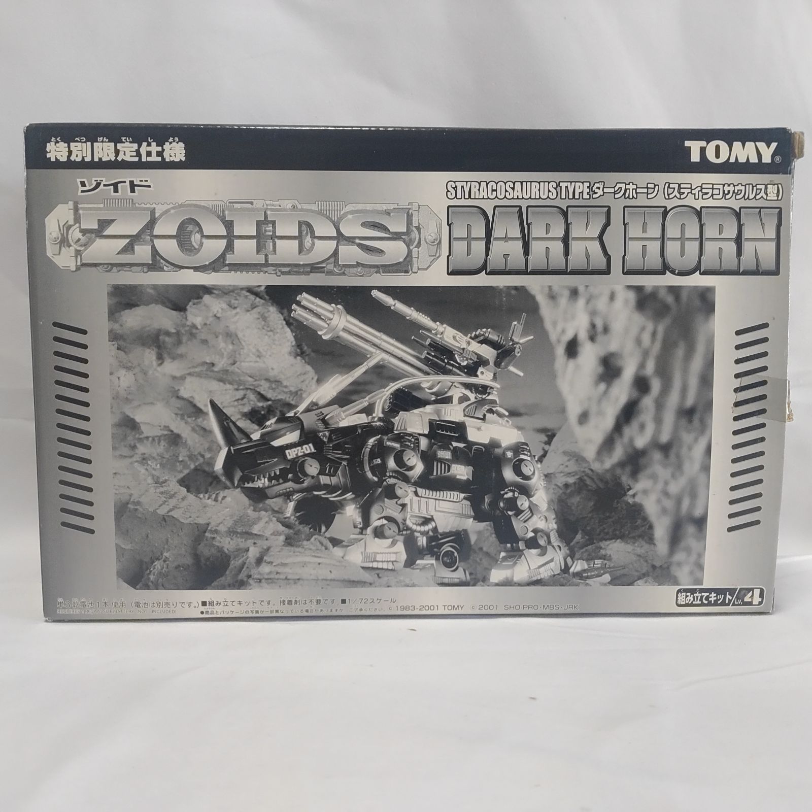 模型・プラモデル 【未開封保管品】 特別限定仕様 ゾイド ダークホーン